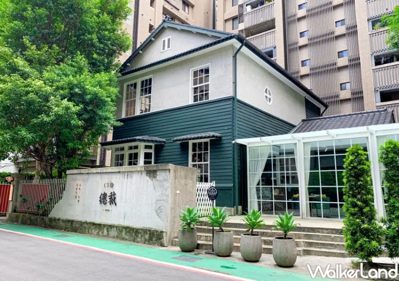 CEO1950 總裁藝文空間 / WalkerLand窩客島提供 未經許可，不得轉載