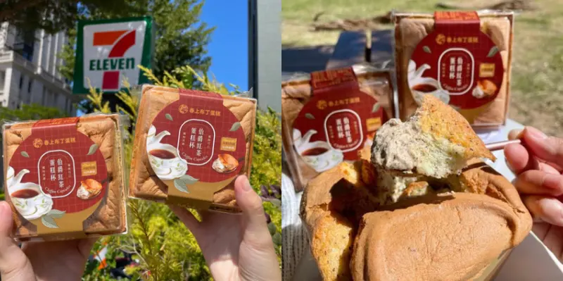 【超商新品】茶控們尖叫！7-11新品春上布丁「伯爵紅茶蛋糕杯」茶葉清香四溢，實在太欠吃！