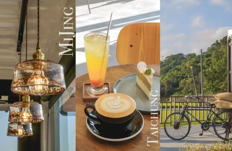 台中特色咖啡廳》蜜境 MiJing∙一望無際的忘憂谷稻海，藏在忘憂谷中的甜點咖啡廳