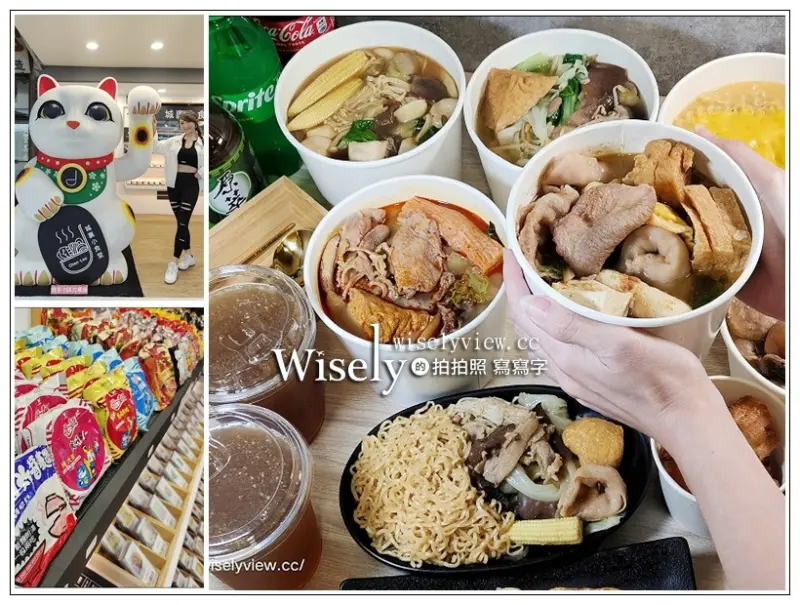 新北新店。城裹小食堂︱巨型招財貓坐鎮的多款泡麵湯頭熱滷味
