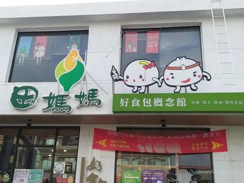 【台南。柳營美食】香醇乳香好滋味，田媽媽好食包概念館▕ 柳營必吃鮮奶美食推薦｜