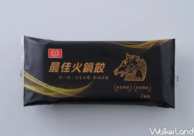 桂冠金馬最佳火鍋餃組合包 / WalkerLand窩客島整理提供 未經許可不可轉載