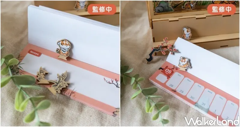 胖虎 DIY木質桌曆 / WalkerLand窩客島整理提供 未經許可，不得轉載