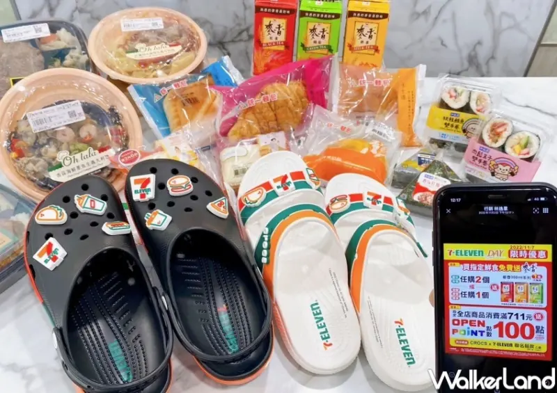 4大超商雙11優惠 / WalkerLand窩客島整理提供 未經許可，不得轉載