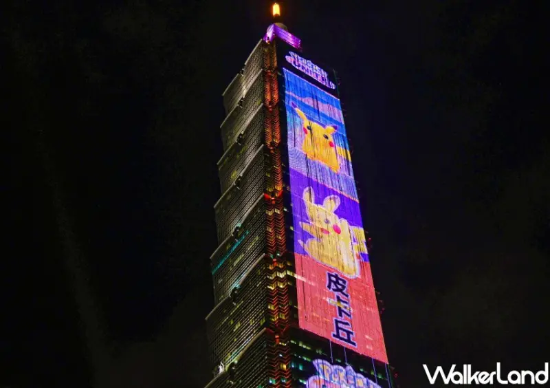 寶可夢、台北101特別影片 / WalkerLand窩客島整理提供 未經許可不可轉載