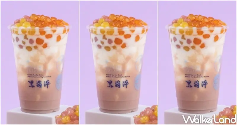 黑翡淬 芋見珍桂系列 / WalkerLand窩客島整理提供 未經許可，不得轉載