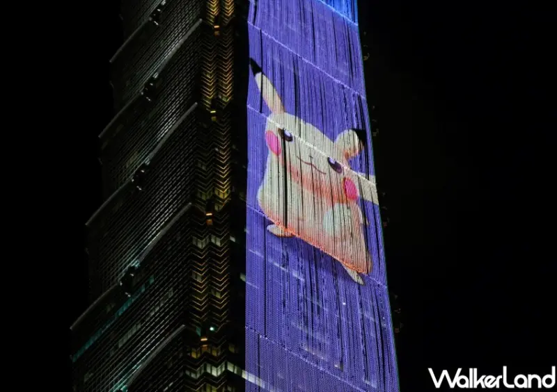 寶可夢、台北101特別影片 / WalkerLand窩客島整理提供 未經許可不可轉載