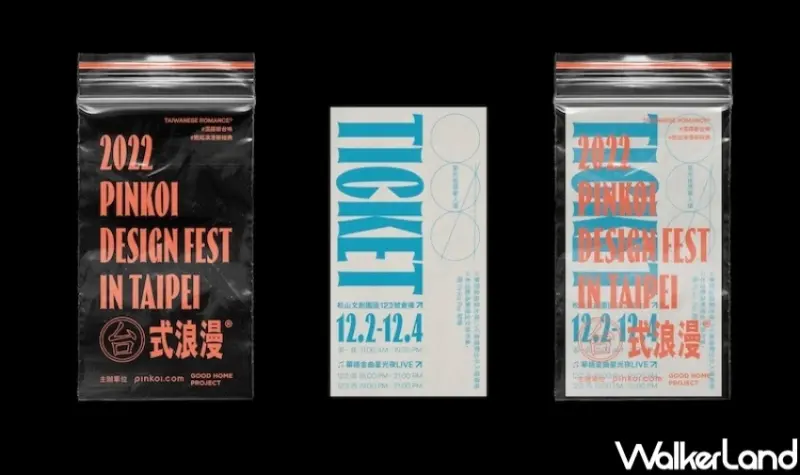 2022 Pinkoi Design Fest 風格設計節・台北站 / WalkerLand窩客島整理提供 未經許可，不得轉載