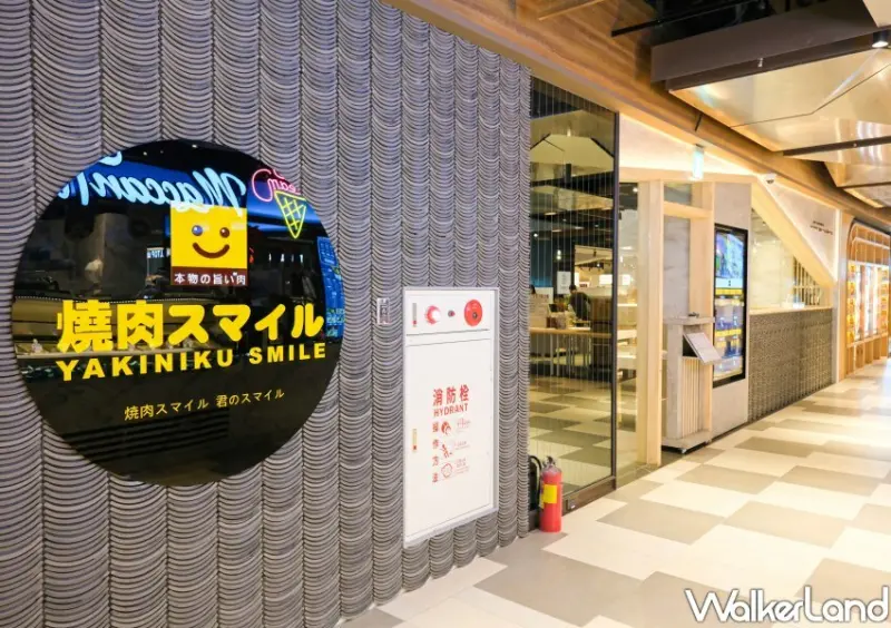 燒肉Smile竹北享立方 / WalkerLand窩客島提供 未經許可，不得轉載