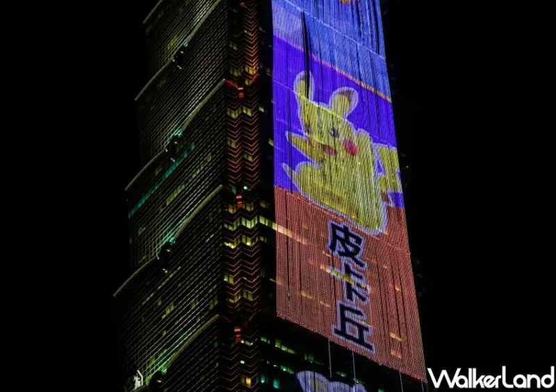 寶可夢、台北101特別影片 / WalkerLand窩客島整理提供 未經許可不可轉載