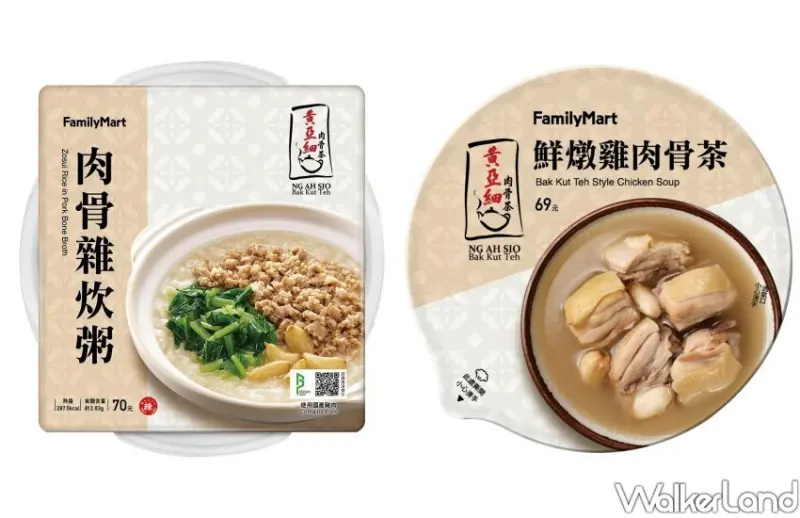 全家、黃亞細肉骨茶 / WalkerLand窩客島整理提供 未經許可不可轉載