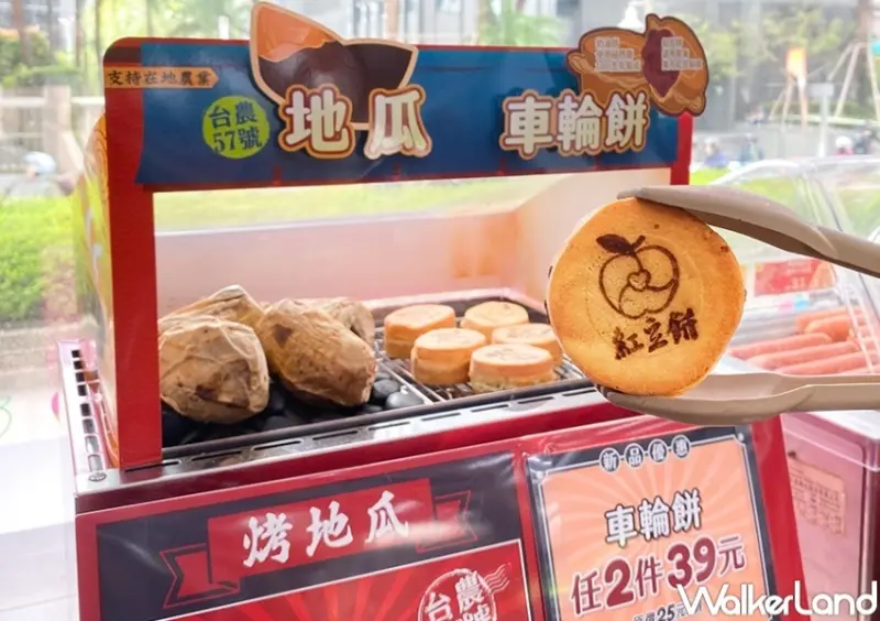 萊爾富車輪餅 / WalkerLand窩客島整理提供 未經許可，不得轉載