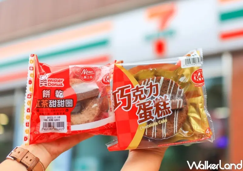 7-ELEVEN 巧克力大賞 / WalkerLand窩客島提供 未經許可，不得轉載