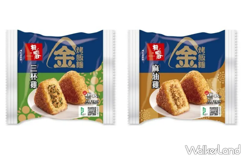 全家「有春茶館烤飯糰」 WalkerLand窩客島整理提供 未經許可不可轉載