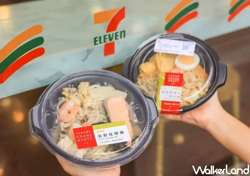 7-ELEVEN名鍋盛典新品 / WalkerLand窩客島提供 未經許可，不得轉載