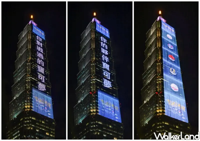 寶可夢、台北101特別影片 / WalkerLand窩客島整理提供 未經許可不可轉載