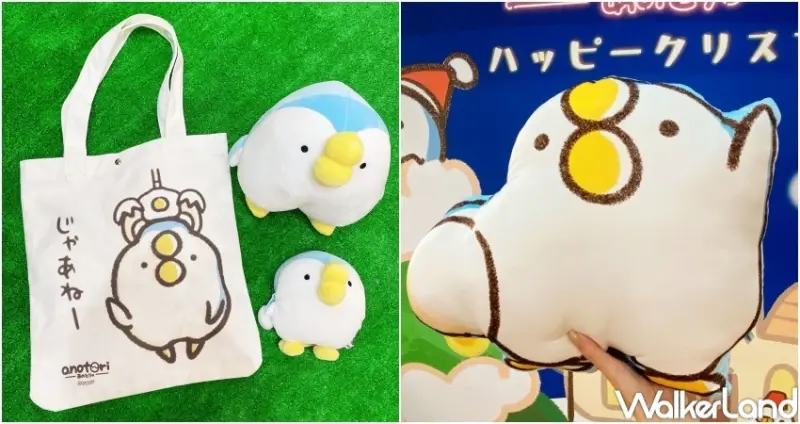 Global Mall X 那隻鳥｡ / WalkerLand窩客島整理提供 未經許可，不得轉載