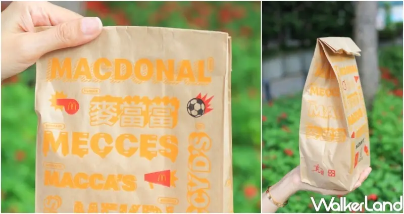 麥當勞 麥當當限定包裝 / WalkerLand窩客島提供 未經許可，不得轉載