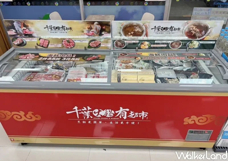 千葉火鍋 萊爾富「萊鮮生Mr.Hi」超市型複合店 / WalkerLand窩客島整理提供 未經許可，不得轉載
