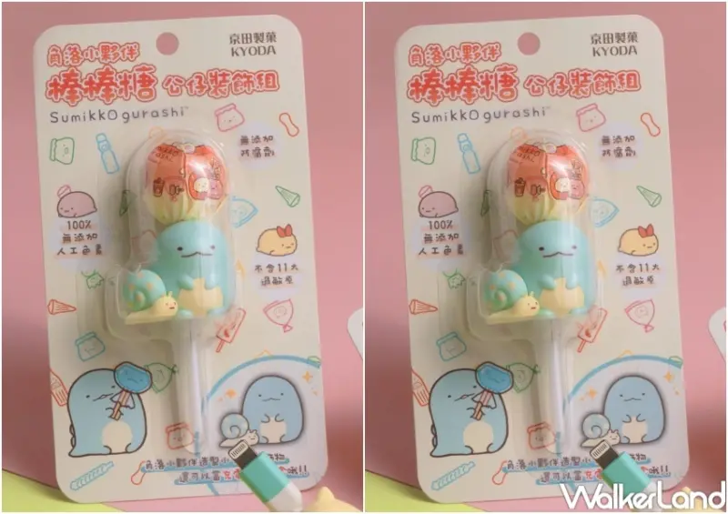 角落小夥伴 棒棒糖公仔裝飾組 / WalkerLand窩客島整理提供 未經許可，不得轉載