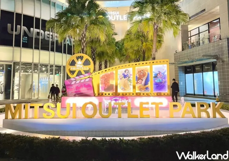 MITSUI OUTLET PARK迪士尼公主主題燈飾、快閃店 / WalkerLand窩客島整理提供 未經許可，不得轉載