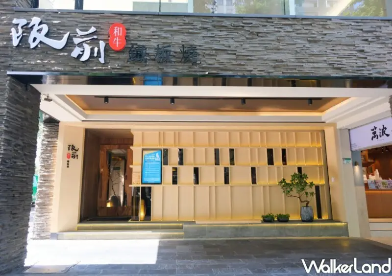 王品新品牌「阪前和牛鐵板燒」 / WalkerLand窩客島整理提供 未經許可不可轉載