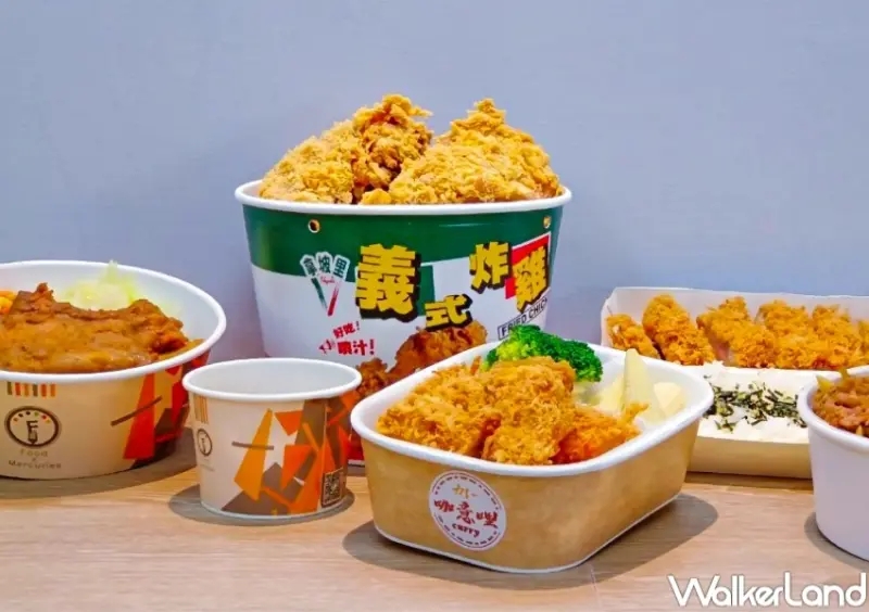 雲端品牌「咖意哩」 / WalkerLand窩客島整理提供 未經許可，不得轉載