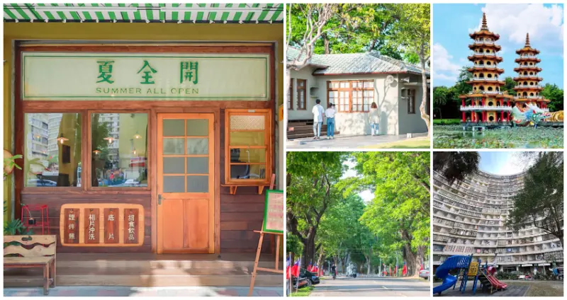 沒去過別說懂玩高雄！高雄超熱門7個「左營打卡景點」大公開，秒飛小香港「果貿社區」、藏身復古老屋「相館甜點店」，左營特色美景狂拍不停。