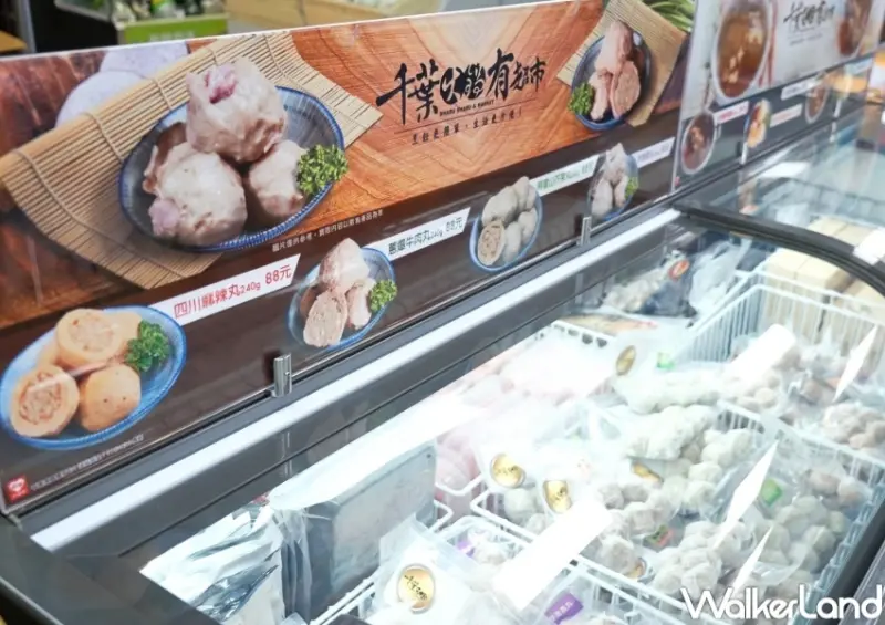 千葉火鍋 萊爾富「萊鮮生Mr.Hi」超市型複合店 / WalkerLand窩客島整理提供 未經許可，不得轉載