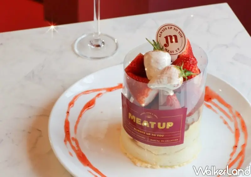 Meat Up「草莓季」 / WalkerLand窩客島整理提供 未經許可不可轉載