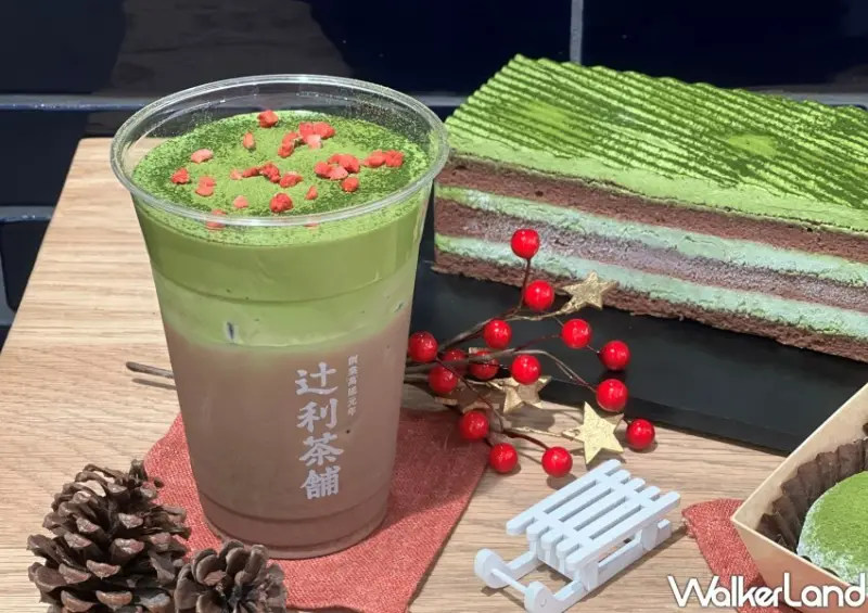 辻利茶舗買一送一 / WalkerLand窩客島整理提供 未經許可不可轉載