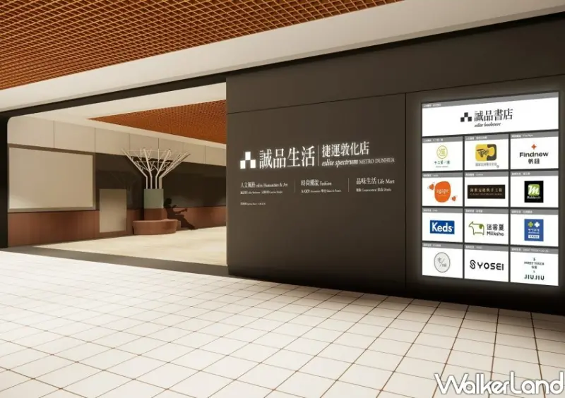 誠品生活捷運敦化店 / WalkerLand窩客島整理提供 未經許可不可轉載