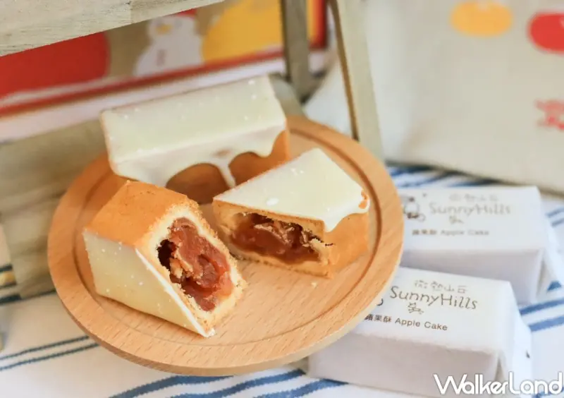 微熱山丘 柚香蘋果酥 / WalkerLand窩客島提供 未經許可，不得轉載
