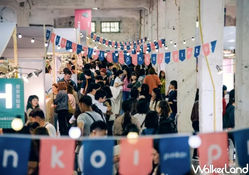 2022 Pinkoi Design Fest 風格設計節・台北站 / WalkerLand窩客島整理提供 未經許可，不得轉載
