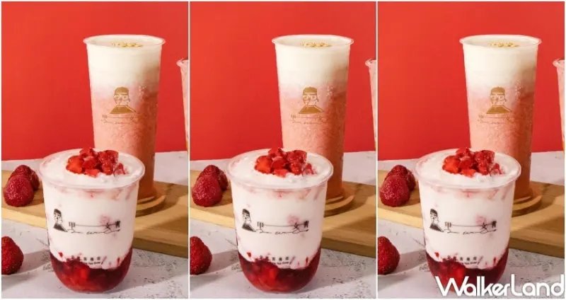 甲文青 草莓季及冬季限定新品 / WalkerLand窩客島整理提供 未經許可，不得轉載