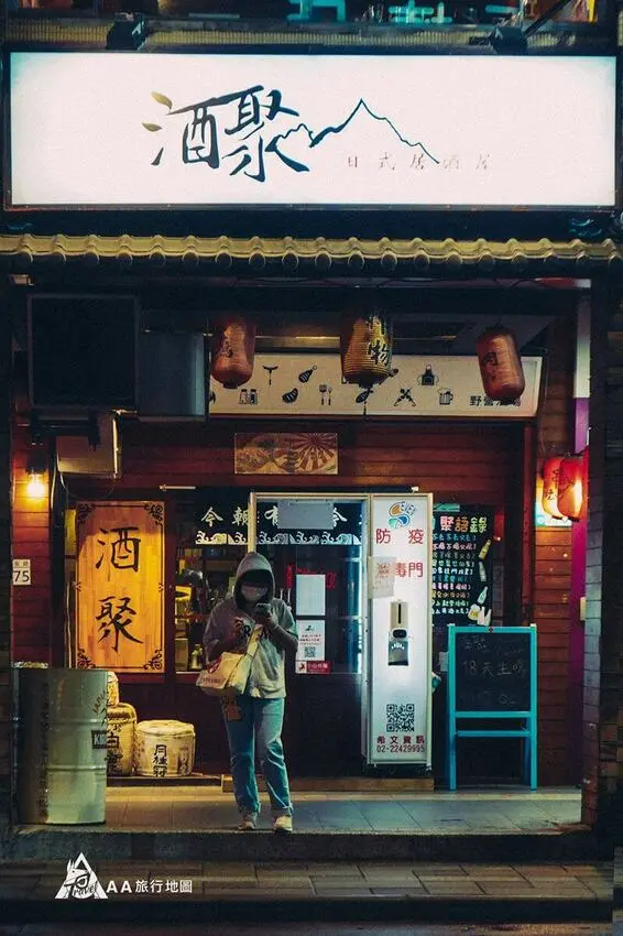 🍗新北中和美食｜🍺酒聚居酒屋菜單｜鄰近捷運站聚會烤串好方便