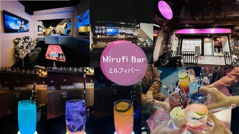 台北中山區女僕主題酒吧，品嚐女僕特調酒與特色美食，條通酒吧推薦