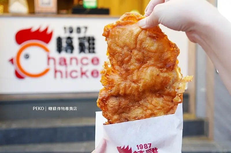 從桃園紅到台北來，顛覆你想像的炸物店！