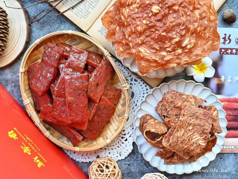 新家香｜傳承60年老字號肉乾專賣店，嚴選台灣豬入料，宅配美食，年節送禮推薦，追劇神器！