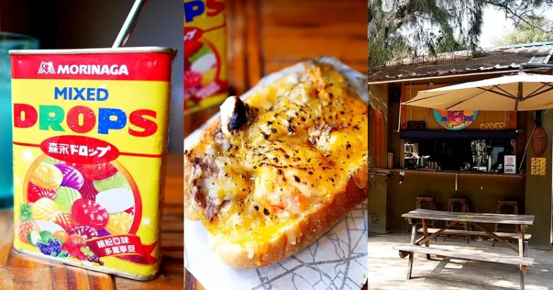 苗栗竹南海灘餐酒館，近濱海森林遊憩區，各種美墨料理百元就有，是衝浪客最愛的店-蔬皮肚皮 Super Duper