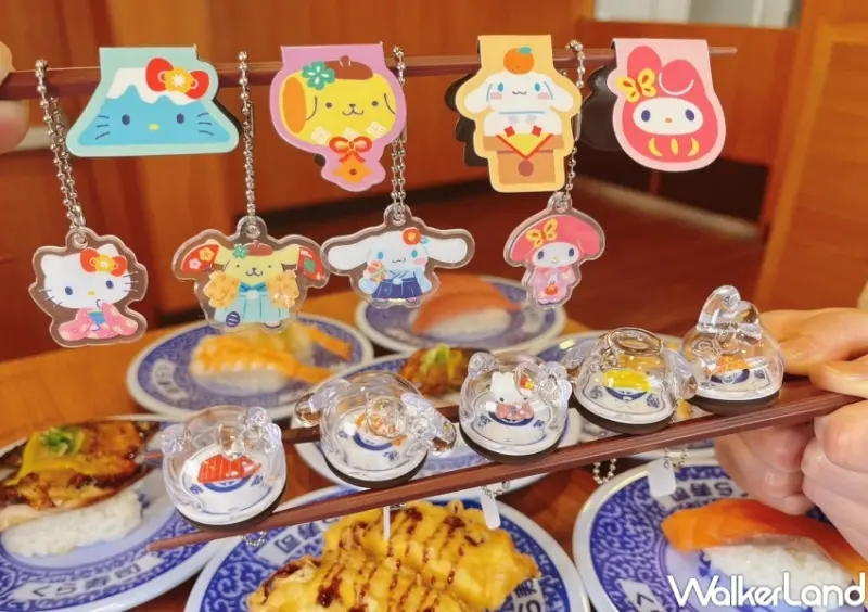 藏壽司x三麗鷗家族扭蛋 / WalkerLand窩客島整理提供 未經許可，不得轉載