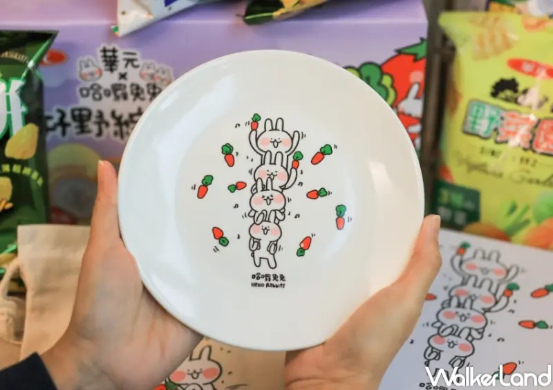 華元新品組合 / WalkerLand窩客島提供 未經許可，不得轉載