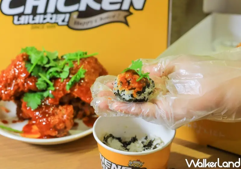 NENE CHICKEN 麻藥爽辣炸雞 / WalkerLand窩客島提供 未經許可，不得轉載