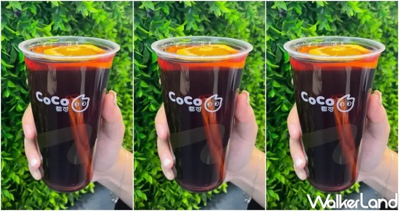 CoCo新品 耶誕熱紅酒(風味) / WalkerLand窩客島整理提供 未經許可，不得轉載