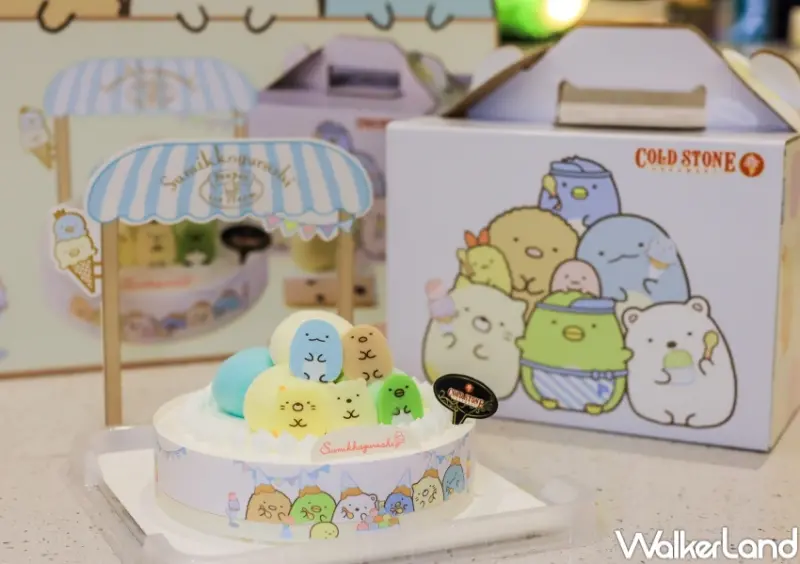 COLD STONE 嗨！角落小夥伴 冰淇淋蛋糕 / WalkerLand窩客島提供 未經許可，不得轉載