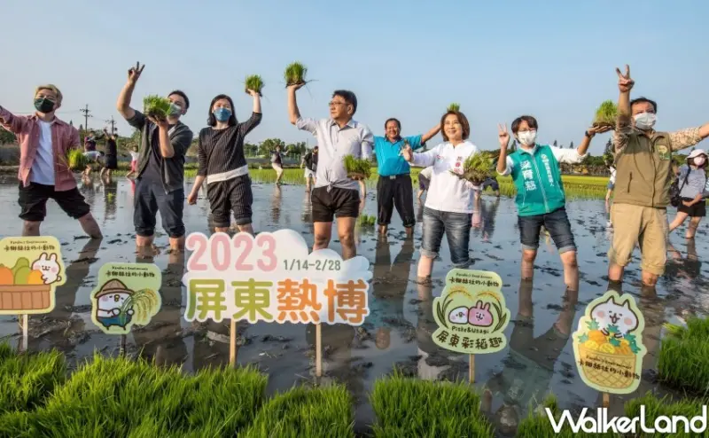 2023屏東熱帶農業博覽會「卡娜赫拉的小動物彩繪稻田」 / WalkerLand窩客島整理提供 未經許可不可轉載