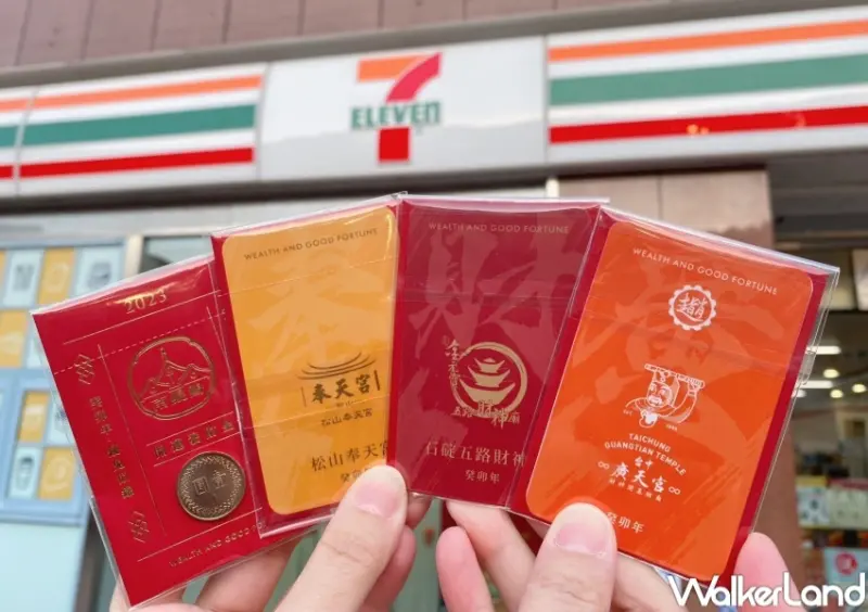 7-ELEVEN隨取卡 / WalkerLand窩客島整理提供 未經許可，不得轉載