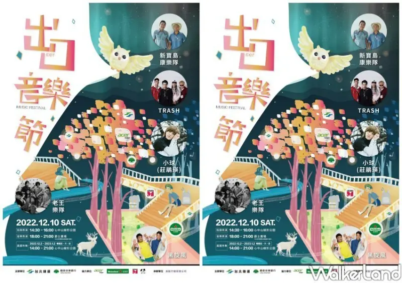 中山站「歐風奇幻冬季耶誕市集」 / WalkerLand窩客島整理提供 未經許可不可轉載