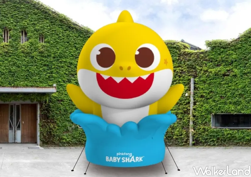 BABY SHARK放電趴 / WalkerLand窩客島整理提供 未經許可，不得轉載