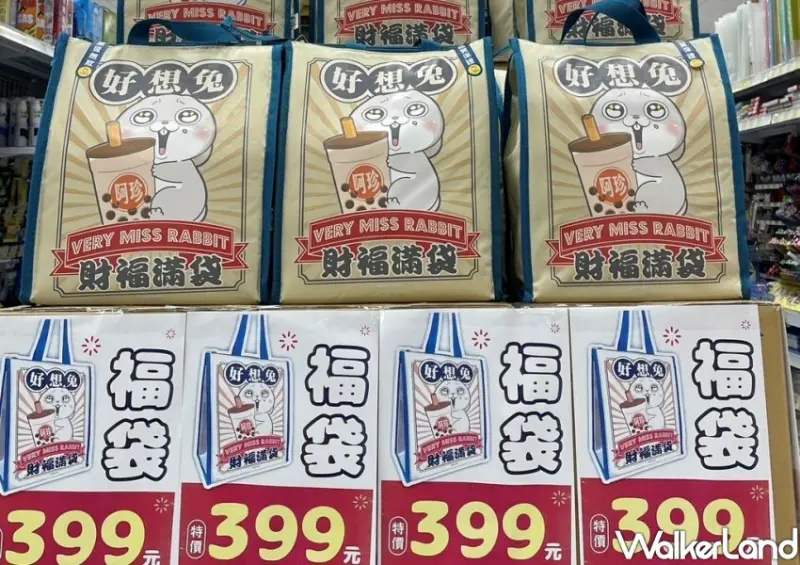 小北百貨「好想兔福滿袋」 / WalkerLand窩客島整理提供 未經許可不可轉載